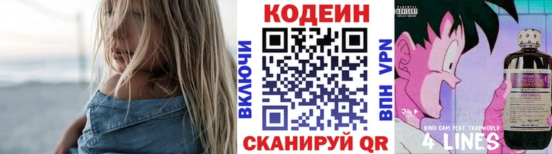 МЕГА ссылка  Ефремов  Codein Purple Drank 