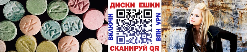 ЭКСТАЗИ круглые  Ефремов 