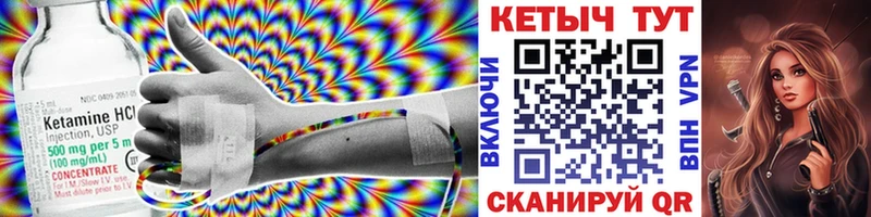 КЕТАМИН VHQ Ефремов