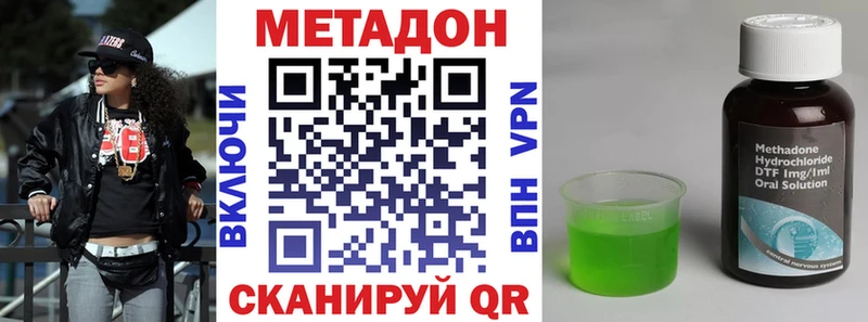 МЕТАДОН кристалл  Ефремов 